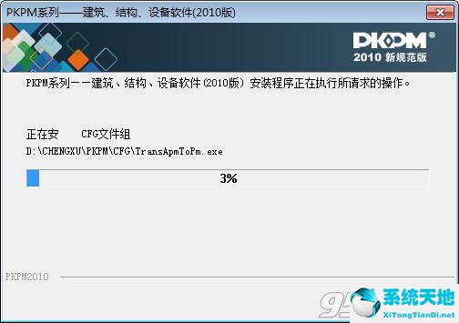 PKPM 2011 简体中文破解版