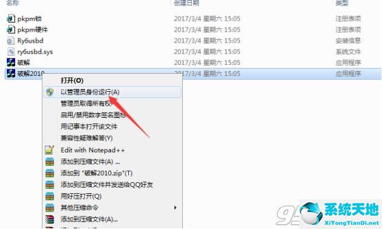 PKPM 2011 简体中文破解版