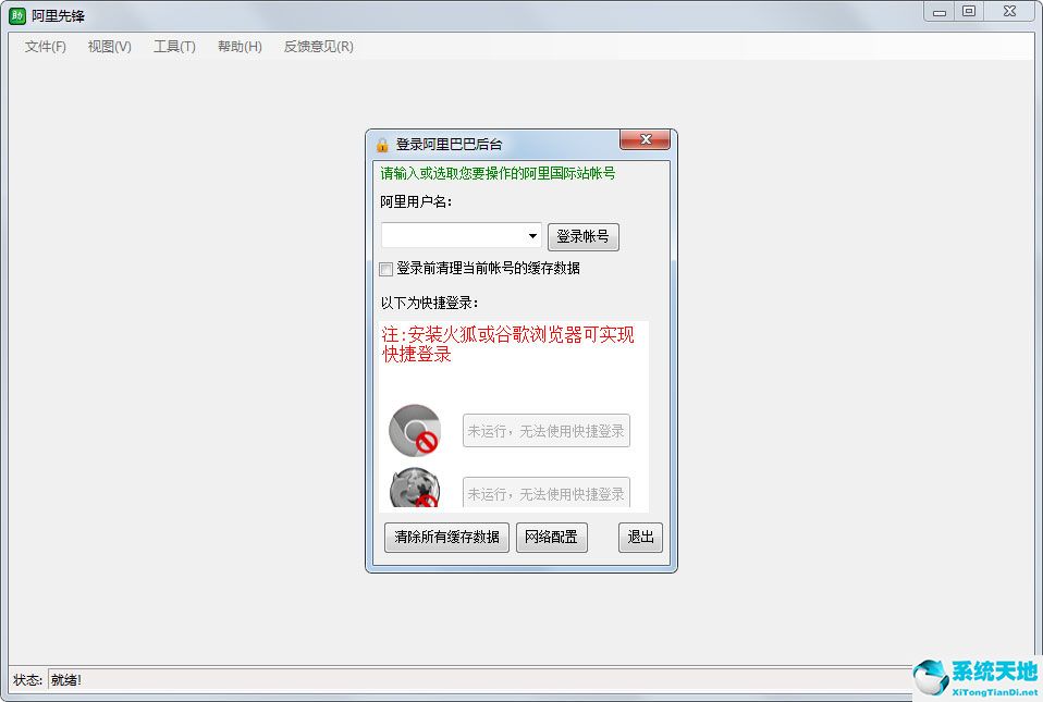 阿里先锋（国际版） V5.9.79