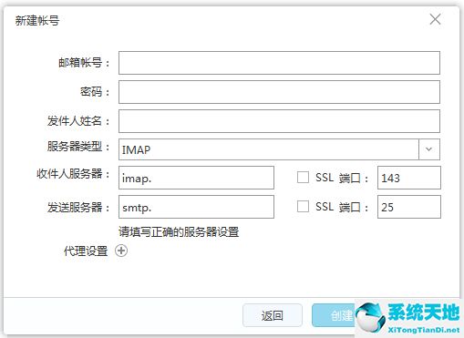 139邮箱PC客户端 V3.1.1 官方版