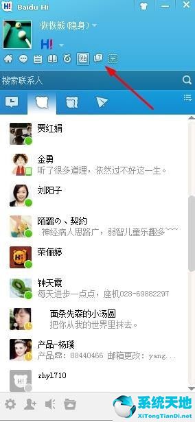百度Hi V6.0.4.2 官方版