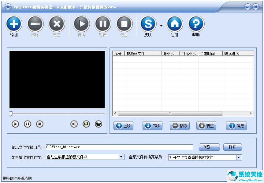 闪电-MPEG视频转换器 V13.0.0