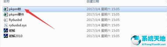 PKPM 2011 简体中文破解版