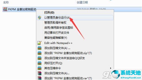 PKPM 2011 简体中文破解版