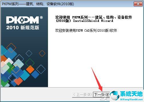 PKPM 2011 简体中文破解版