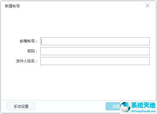 139邮箱PC客户端 V3.1.1 官方版