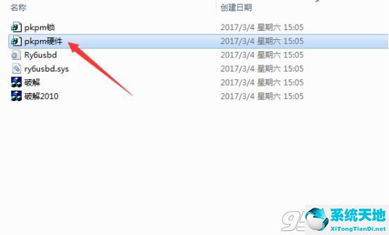 PKPM 2011 简体中文破解版