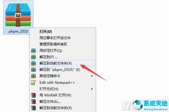 PKPM 2011 简体中文破解版