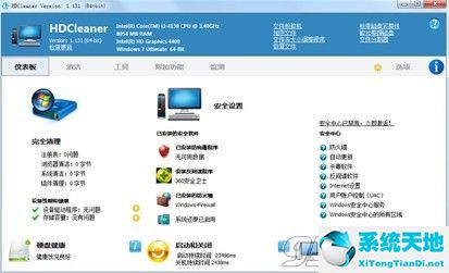 HDCleaner v1.136 绿色版