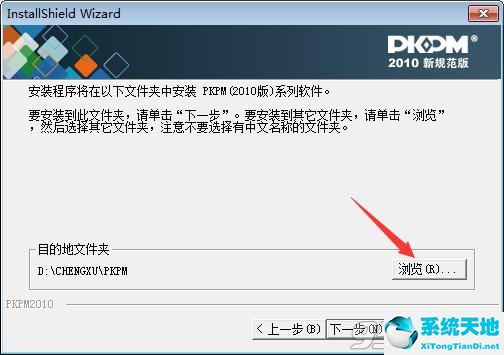 PKPM 2011 简体中文破解版