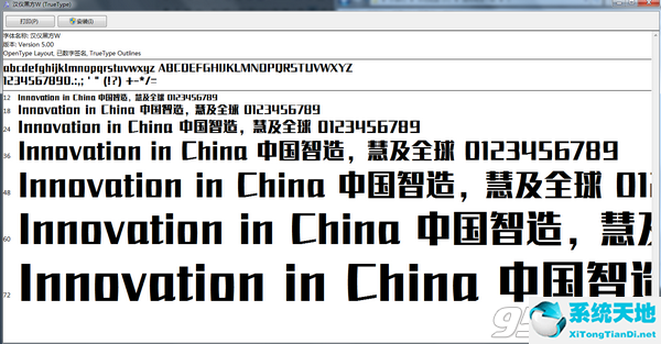 汉仪黑方w字体