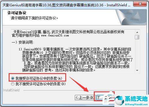 天影字幕(GeniusCG) V12.5.0 中文破解版