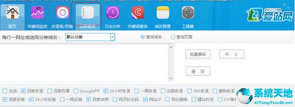 爱站seo工具包 V1.11.10.1 官方版