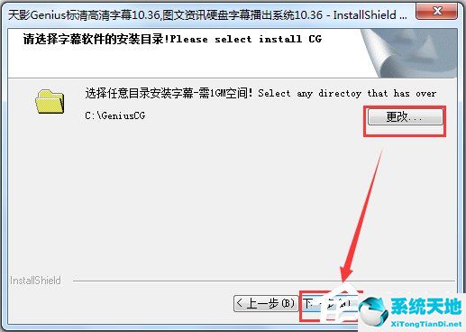 天影字幕(GeniusCG) V12.5.0 中文破解版