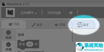 Kittenblock  v1.7.7 官方版