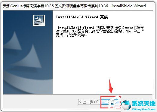 天影字幕(GeniusCG) V12.5.0 中文破解版
