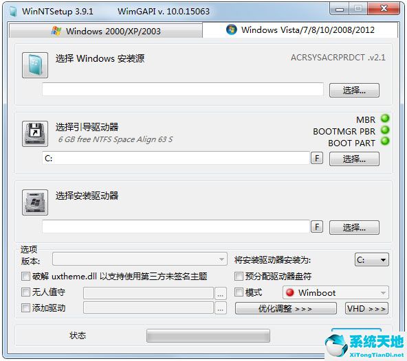 WinNTSetup(系统硬盘安装器) V3.9.1 汉化版