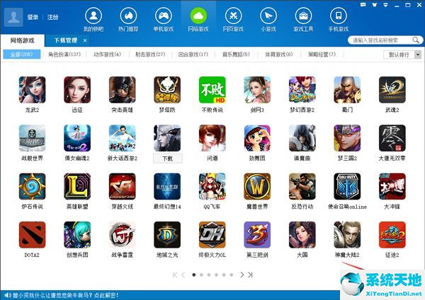 快吧游戏盒子 V5.2.1.7704 官方版