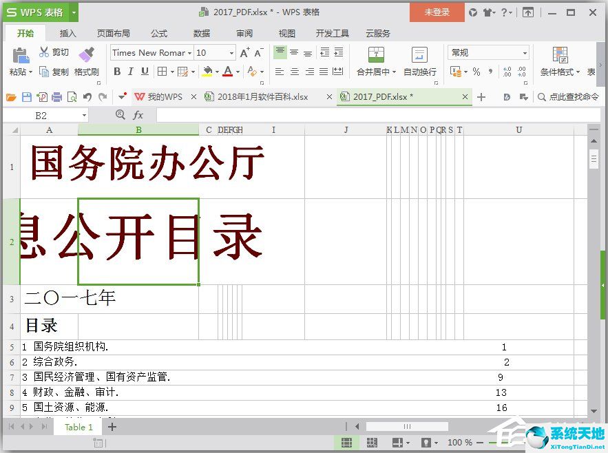 Solid Converter PDF V9.1.4825 中文绿色版