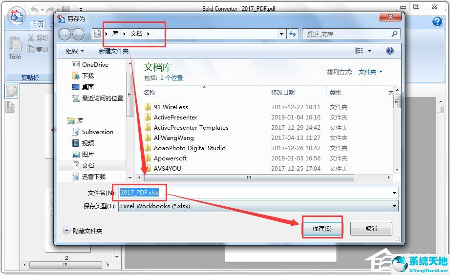 Solid Converter PDF V9.1.4825 中文绿色版