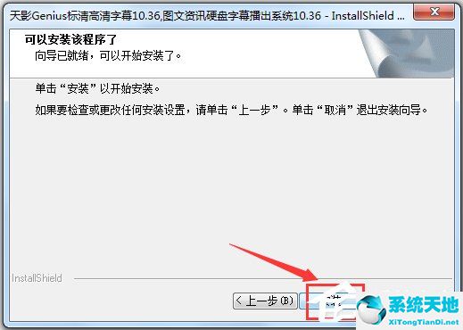 天影字幕(GeniusCG) V12.5.0 中文破解版