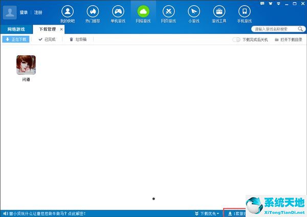 快吧游戏盒子 V5.2.1.7704 官方版