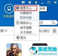 快吧游戏盒子 V5.2.1.7704 官方版