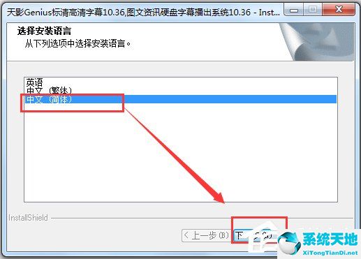 天影字幕(GeniusCG) V12.5.0 中文破解版