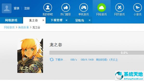 快吧游戏盒子 V5.2.1.7704 官方版