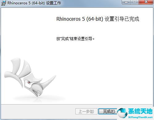 Rhino V5.0 中文破解版