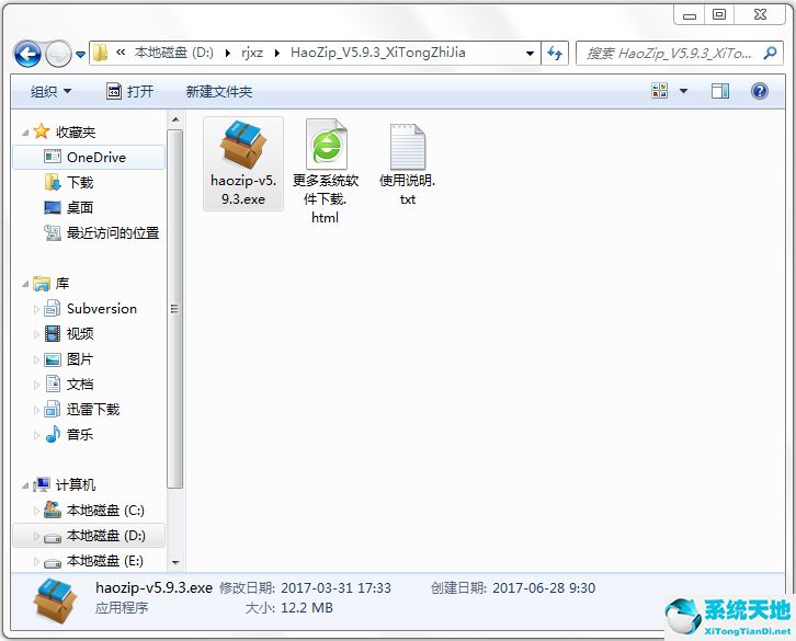 2345好压 v5.9.8.10907 官方版