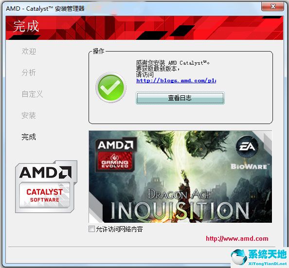 AMD显卡催化剂64位 V15.9 英文版