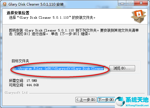 Glary Disk Cleaner V5.0.1.150 绿色版