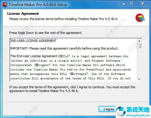Timeline Maker 4破解版