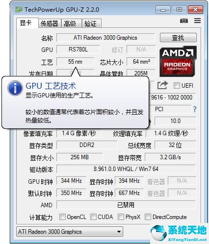 GPU-Z(显卡检测工具) V2.11.0 绿色版