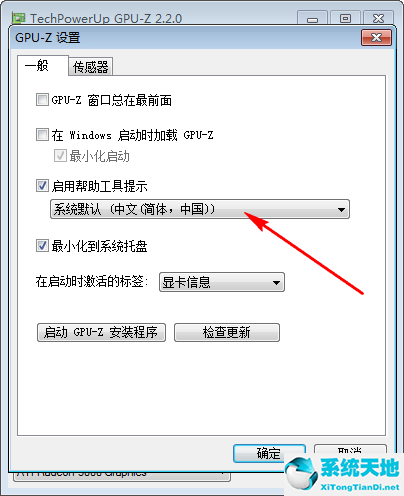 GPU-Z识别工具 V2.12.0正式版