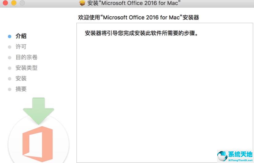 Office 2016 for Mac