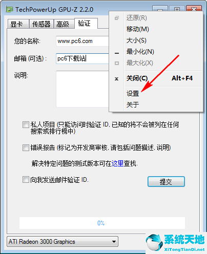 GPU-Z识别工具 V2.12.0正式版