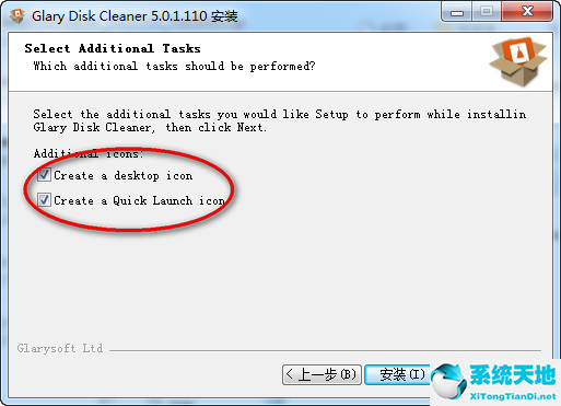 Glary Disk Cleaner V5.0.1.150 绿色版