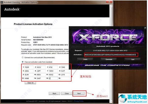 3ds Max 2013 注册机通用版32位/64位下载