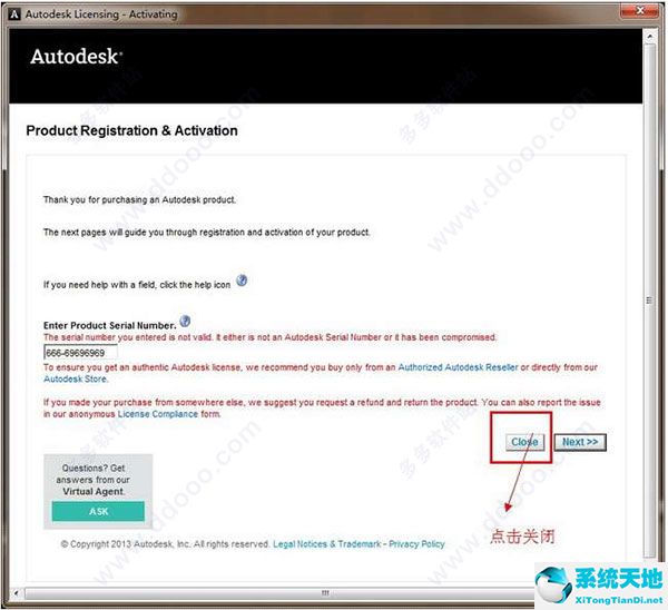 3ds Max 2013 注册机通用版32位/64位下载