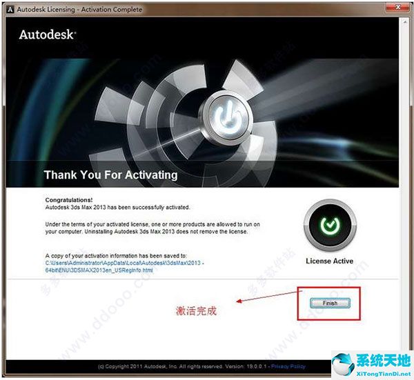 3ds Max 2013 注册机通用版32位/64位下载