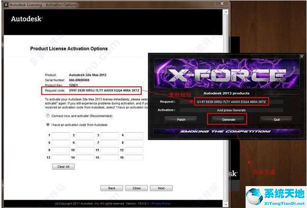 3ds Max 2013 注册机通用版32位/64位下载