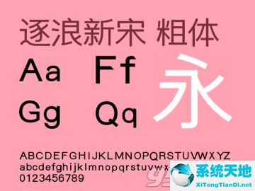 逐浪新宋粗体 OTF字体下载