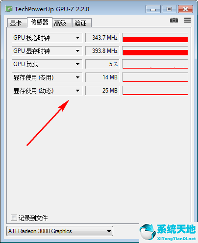 GPU-Z识别工具 V2.12.0正式版