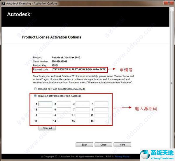 3ds Max 2013 注册机通用版32位/64位下载