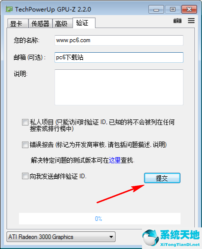 GPU-Z识别工具 V2.12.0正式版