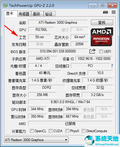 GPU-Z识别工具 V2.12.0正式版