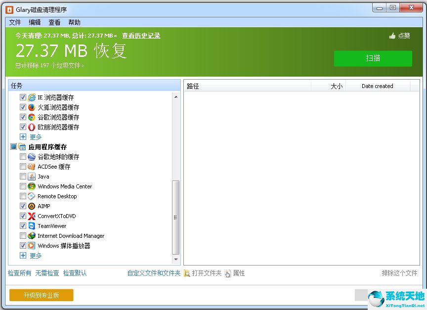 Glary Disk Cleaner V5.0.1.150 绿色版
