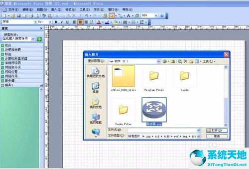 Office Visio 2003